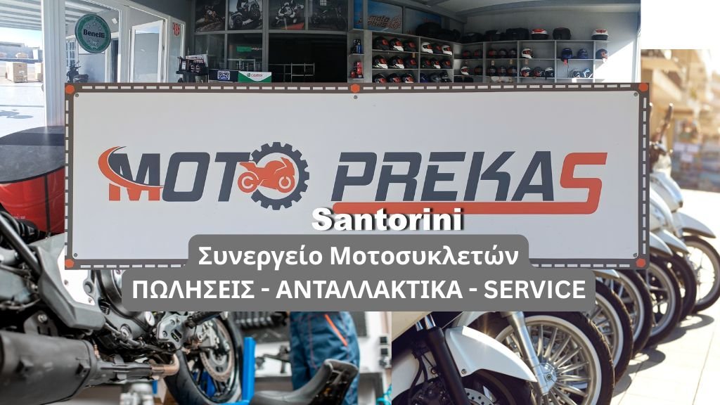 moto prekas santorini Συνεργείο Μοτοσυκλετών ΠΩΛΗΣΕΙΣ ΑΝΤΑΛΛΑΚΤΙΚΑ service Επισκευές